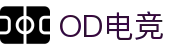 OD电竞 - 点燃电子竞技激情,成就电竞梦想